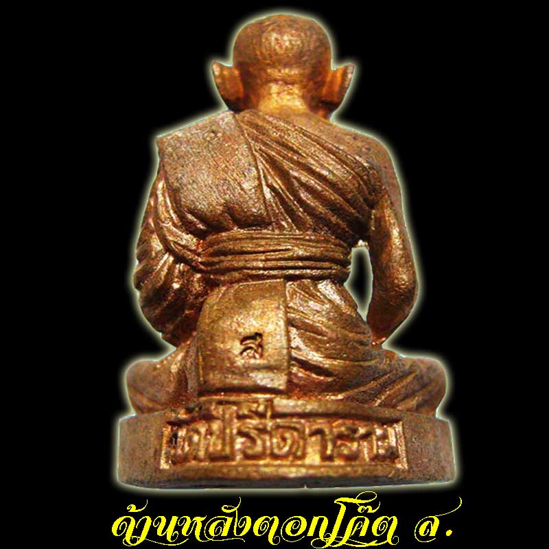 รูปหล่อ เสาร์๕ ปี 2539 หลวงพ่อไสว วัดปรีดาราม สวยมากมาพร้อมกล่องเดิมๆครับ