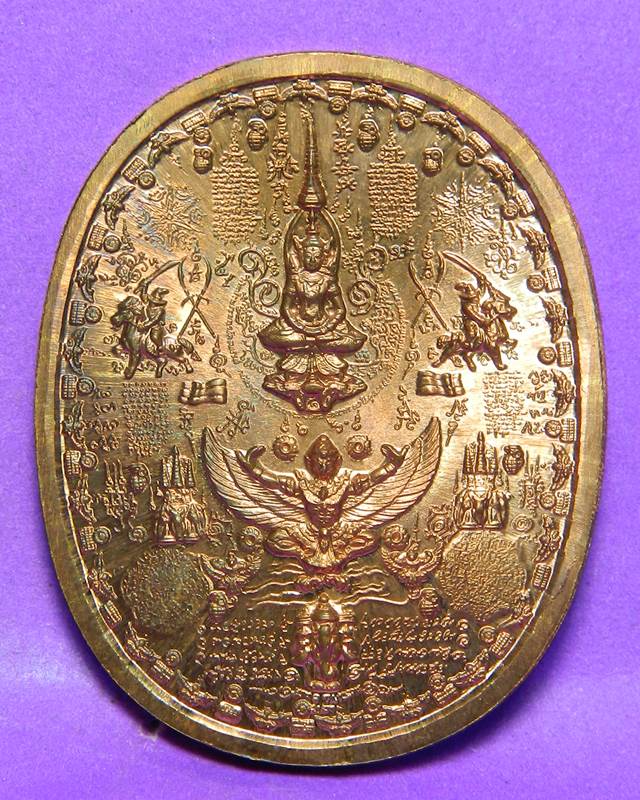 เหรียญมหายันต์ พิมพ์"พระเจ้าตากสินมหาราช พิมพ์นั่งใหญ่ อาจารย์หม่อม เนื้อทองแดงนอก