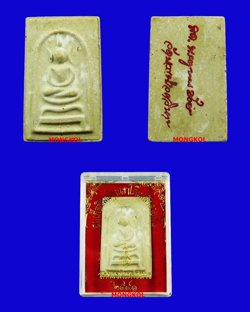 พระสมเด็จขาโต๊ะแช่น้ำมนต์พระญาณสังวรฯ วัดบวรนิเวศ เนื้อผง พ.ศ.2541 กทม.