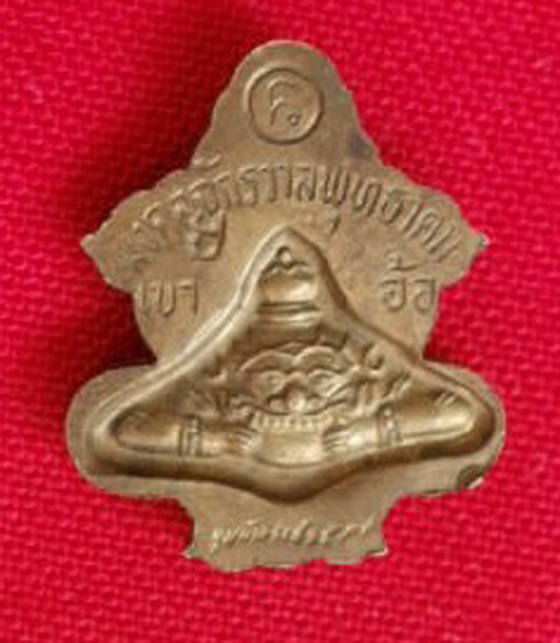 พระปิดตาพังพะกาฬ เขาอ้อ44 มงคลจักรวาล