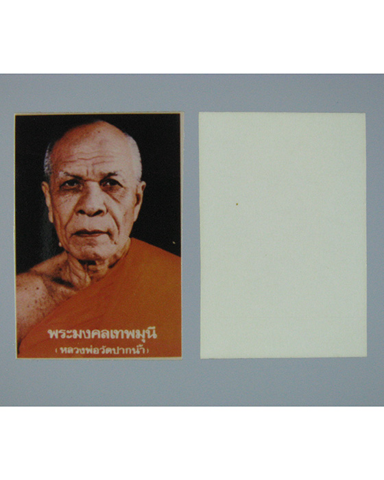 รูปถ่ายหลวงพ่อสด วัดปากน้ำฯ กทม. (1 นิ้ว) NO.5