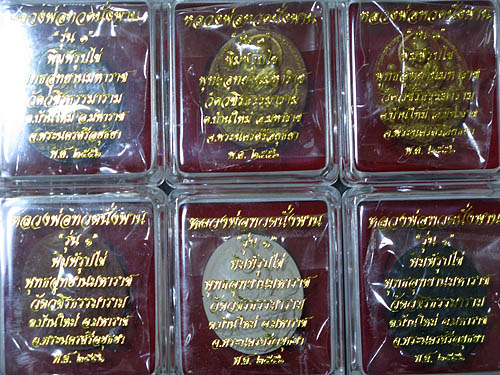 หลวงพ่อทวดนั่งพาน เนื้อว่าน รุ่น1 พุทธอุทยานมหาราช หมายเลข ๑๖๕o