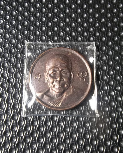 เหรียญขวัญถุงหลวงพ่อเปิ่น วัดบางพระ