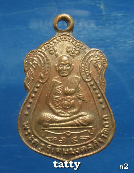 ***ราคาพิเศษเฉพาะเดือนนี้ องค์ละ 25 บาท****หลวงพ่อมิ่ง วัดกก กรุงเทพฯ