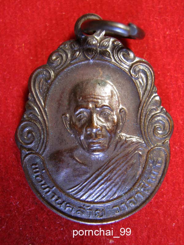 พ่อท่านคล้ายวาจาสิทธิ์ วัดพระธาตุน้อย นครศรีธรรมราช