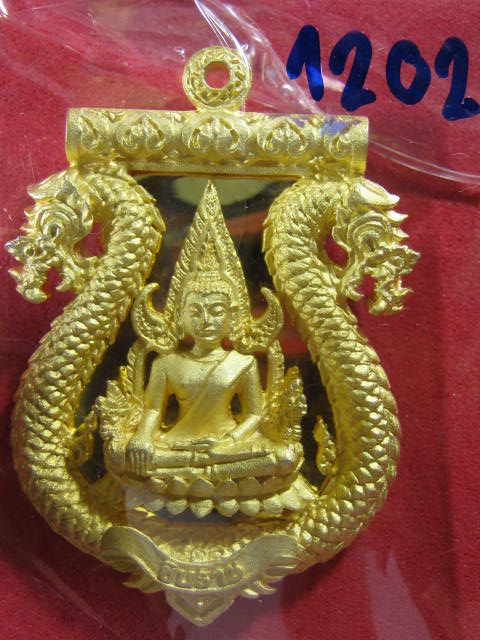 เสมาฉลุลายมังกร พระพุทธชินราช หลวงปู่แขก รุ่นมงคลชีวิต เนื้อทองระฆังตะกรุดเงิน เบอร์...