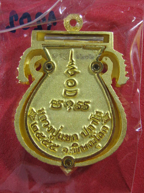 เสมาฉลุลายมังกร พระพุทธชินราช หลวงปู่แขก รุ่นมงคลชีวิต เนื้อทองระฆังตะกรุดเงิน เบอร์...
