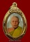 ล็อกเก็ตหลวงพ่อแดง วัดเขาบันไดอิฐ รุ่นแรก หูขีด สวยๆครับ