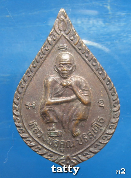 ***ราคาพิเศษเฉพาะเดือนนี้ องค์ละ 25 บาท****หลวงพ่อคูณ มีกูไว้ไม่จน