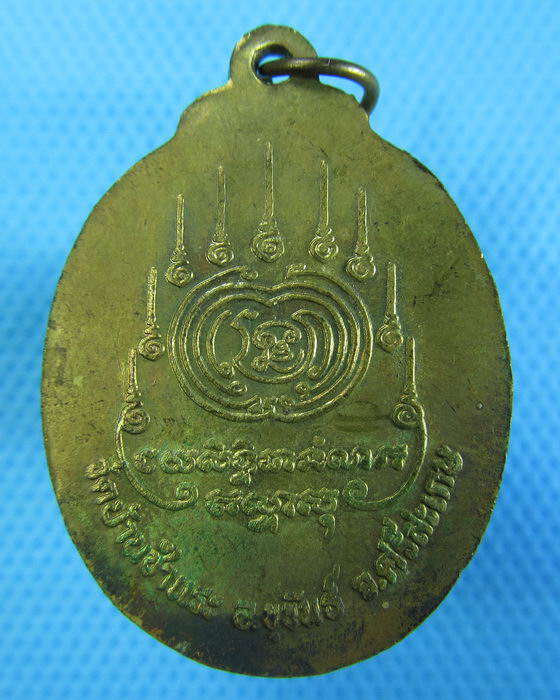 เหรียญหลวงพ่อเลียบ วัดบ้านชําแระ จ.ศรีสะเกษ...เริ่ม20บาท.(-24/11/56-126)