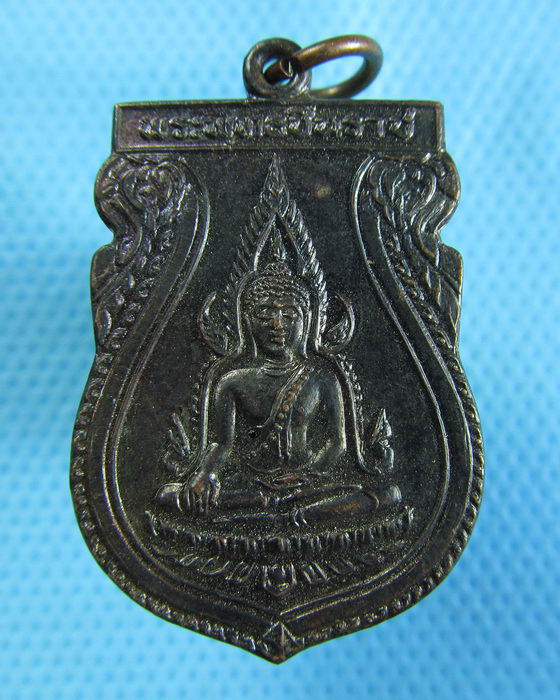 เหรียญพระพุทธชินราช รุ่น 1 คณะสงฆ์จ. พิษณุโลก ปี 2531..เริ่ม20บาท.(-24/11/56-131)