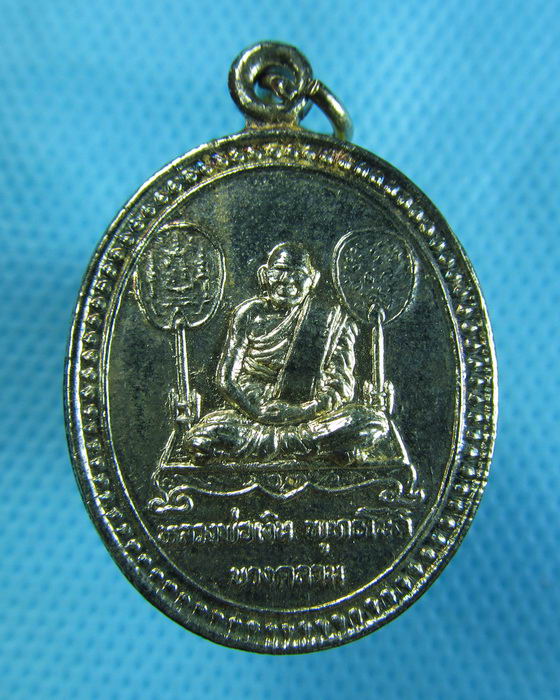 เหรียญหลวงพ่อเงิน วัดบางคลาน ออกวัดใต้น้ำขุ่น จ.พิจิตร..เริ่ม20บาท.(-24/11/56-134)