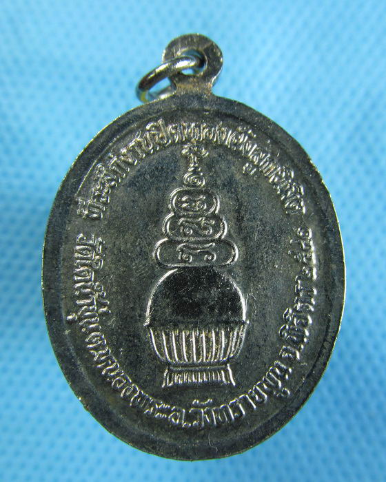 เหรียญหลวงพ่อเงิน วัดบางคลาน ออกวัดใต้น้ำขุ่น จ.พิจิตร..เริ่ม20บาท.(-24/11/56-134)