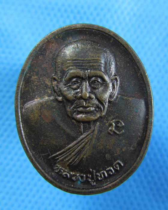 เหรียญขวัญถุง หลวงพ่อทวด วัดช้างไห้ ..เริ่ม20บาท.(-24/11/56-137)