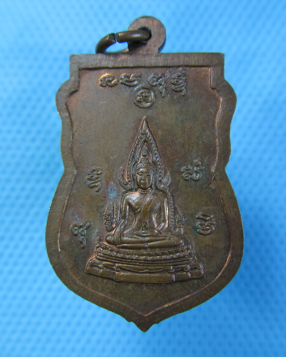 เหรียญพระครูสาทรพัฒนกิจ(หลวงพ่อลมูล) วัดเสด็จ จ.ปทุมธานี ..เริ่ม20บาท.(-24/11/56-147)