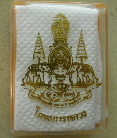 วัดใจ...เคาะเดียวแดง  ขอโอนเร็วก็พอ
