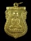 เหรียญหลวงพ่อทวดเสมาหัวโต เนื้อฝาบาตร รุ่นสุวรรณมงคล พ่อท่านทองวัดสำเภาเชย ปัตตานี ปี2548