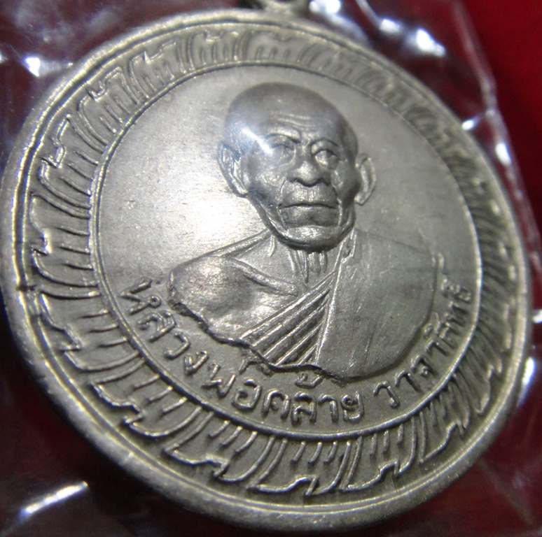 หลวงพ่อคล้าย วัดจันดี นครๆ ปี05