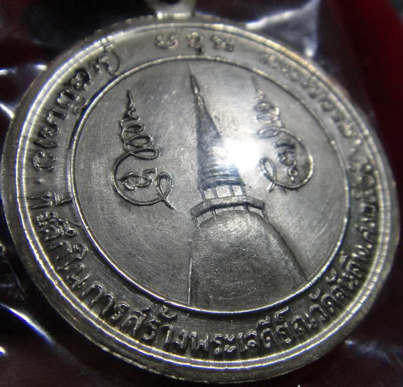 หลวงพ่อคล้าย วัดจันดี นครๆ ปี05