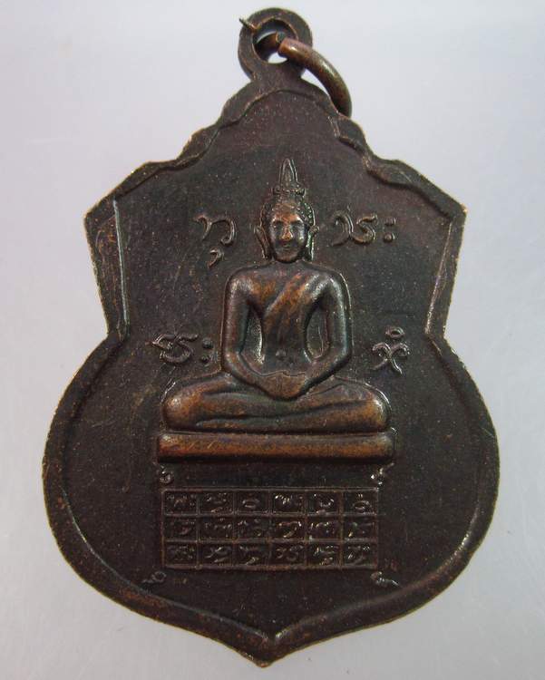 "เคาะเดียว"เหรียญหลวงปู่ฮวด วัดพระธาตุ ต.พระธาตุ จ.ร้อยเอ็ด(3)