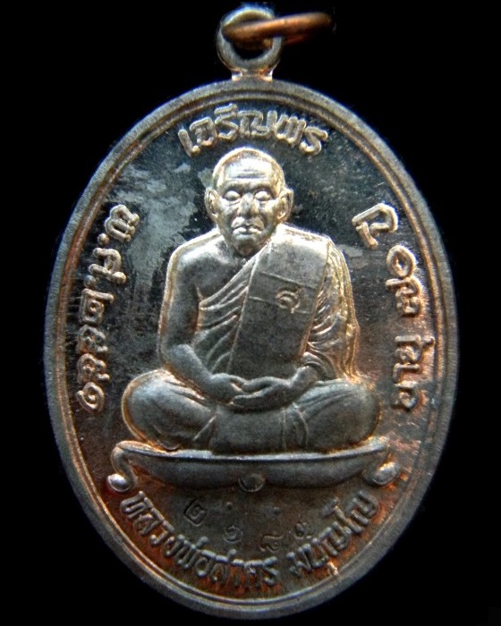 เหรียญเจริญพรบน ปี2551 หลวงพ่อสาคร วัดหนองกรับ ( เนื้อนวะแก่เงิน ) @ หมายเลข ๒๑๘๗ @ พร้อมกล่องเดิม