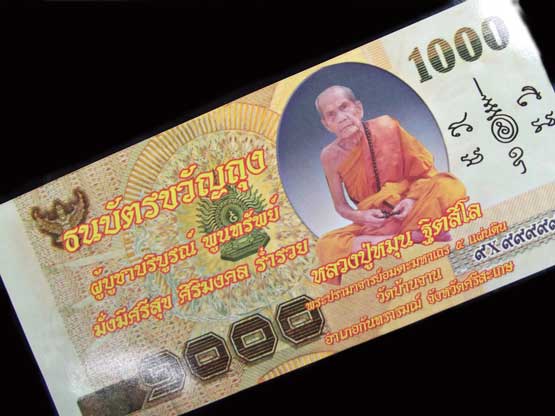 วัดใจ!! หลวงปู่หมุนเนื้อระฆังเก่าอายุ๓๐๐ปี "หมุนเงินพันล้าน" เลข 1966 + กล่องเดิม+ธนบัตรขวัญถุง