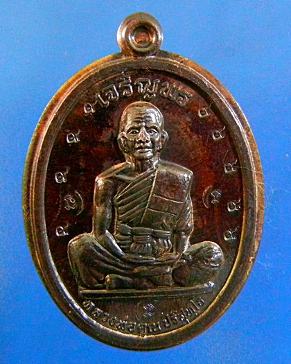 "โค๊ดกรรมการ" หลวงพ่อคูณ เจริญพรเต็มองค์ ปี36 เนื้อนวะโลหะ ไม่ตัดปีก โค๊ด๙+3นะ