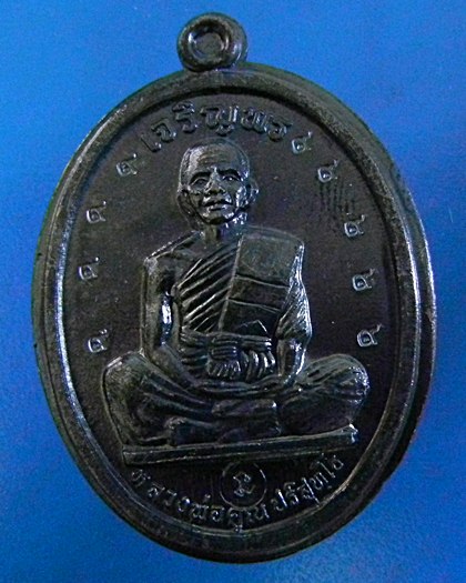 "โค๊ดกรรมการ " เหรียญหลวงพ่อคูณ รุ่นเจริญพรเต็มองค์ เนื้อทองแดงไม่ตัดปีก โค๊ต๙กรรมการ ปี2536
