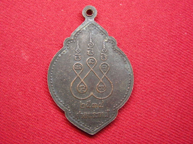 "จ่าสันต์" แดงเคาะเดียว/เจ้าพ่อพระกาฬ  ศาลพระกาฬ  ลพบุรี