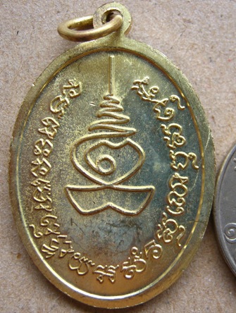 เหรียญเจริยพร 88 หลวงปู่แผ้ว ปวโร จ นครปฐม เนื้อทองเหลือง ปี2554