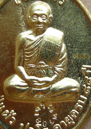 เหรียญเจริยพร 88 หลวงปู่แผ้ว ปวโร จ นครปฐม เนื้อทองเหลือง ปี2554