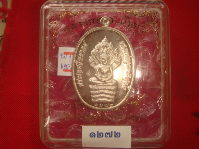 พระนาคปรก รุ่นสร้างกุฎิสงฆ์วัดราษฎร์บำรุง(ปรก)ออกปี53เนื้อเงิน หมายเลข.1272 สภาพสวยค่ะ.