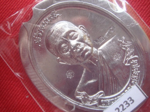 เหรียญห่วงเชื่อมหลวงพ่อคูณรุ่นสร้างบารมี90ออกวัดถ้ำดาวเขาแก้วปี56เนื้อตะกั่วไม่ตัดปีกหลังยันต์.2233 