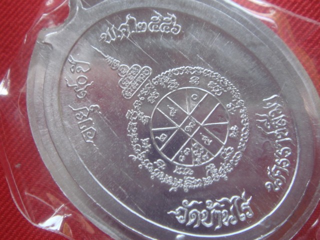 เหรียญห่วงเชื่อมหลวงพ่อคูณรุ่นสร้างบารมี90ออกวัดถ้ำดาวเขาแก้วปี56เนื้อตะกั่วไม่ตัดปีกหลังยันต์.2233 
