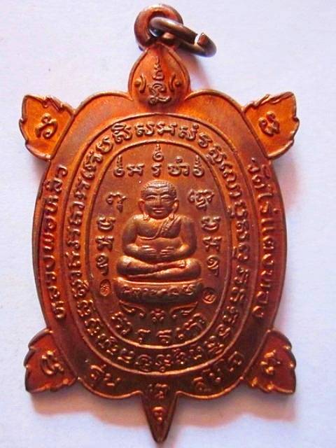 เต่า รุ่น สุขใจ หลวงปู่หลิว  แดงๆครับ **-1200-**