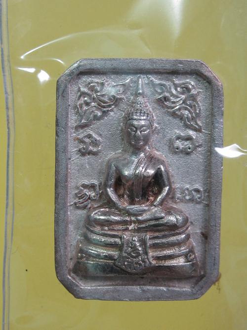 เหรียญแปดเหลี่ยม โสธรกรมตำรวจ สามกษัตริย์ เลข.... 3486