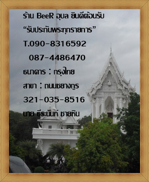 กริ่งโภคทรัพย์ พิธีจักรพรรดิพุทธาพิเษก ณ วัดสุทัศน์เทพวราราม กรุงเทพฯ ๖ วาระ หมายเลข ๕๔๗๘