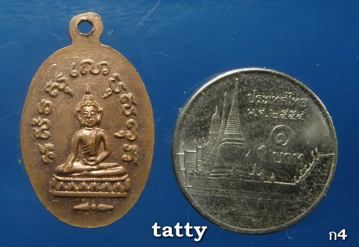 ***ราคาพิเศษเฉพาะเดือนนี้ องค์ละ 25 บาท****เหรียญอุปัชฌาย์ตุ๊ วัดท่าเจริญ สุพรรณบุรี