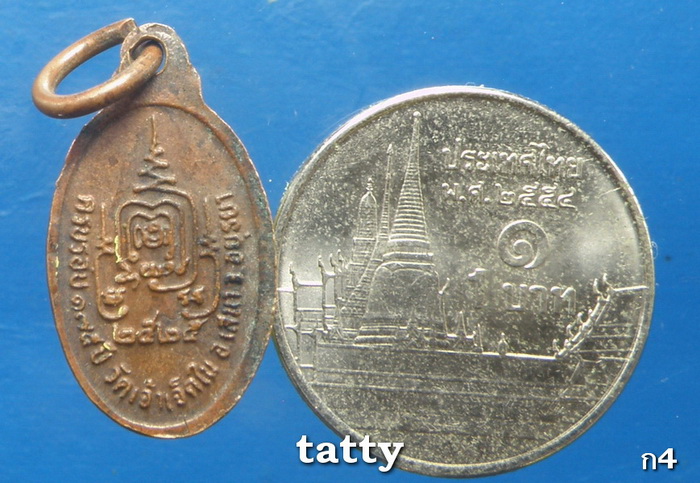 ***ราคาพิเศษเฉพาะเดือนนี้ องค์ละ 25 บาท****หลวงพ่อยิ้ม วัดเจ้าเจ็ดใน อยุธยา
