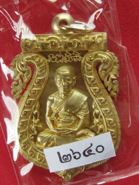 เหรียญเสมาบงกชบูรพา เนื้อทองระฆัง หลวงปู่บัว วัดศรีบุรพาราม หมายเลข ๒๖๔๐