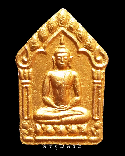 พระขุนแผนพรายกุมารหลวงพ่อสาคร วัดหนองกรับ รุ่นผ้าป่าปี พ.ศ.2546