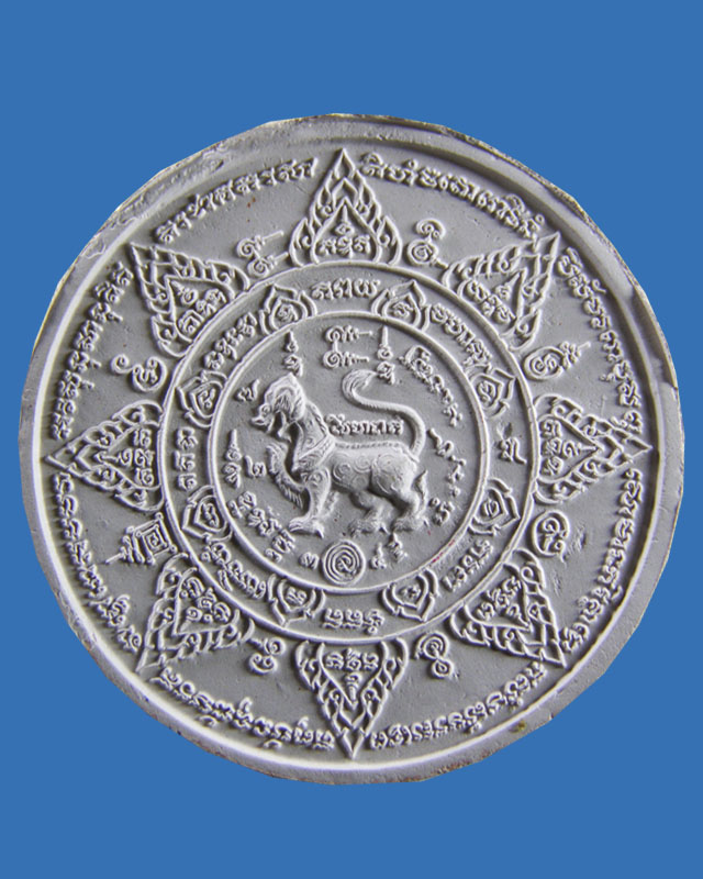 สิงห์เพ้นท์สี หลวงปู่ทิม วัดพระขาว