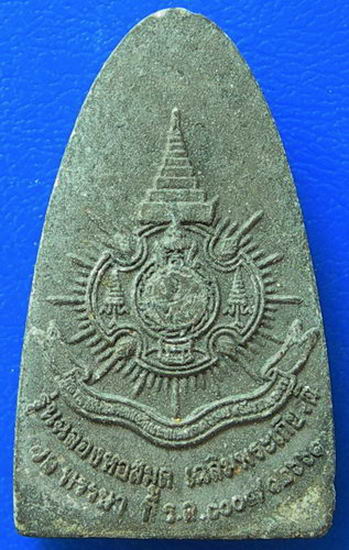 หลวงปู่ทวด วัดพระโค๊ะ รุ่นฉลองหอสมุด เฉลิมพระเกียรติ.
