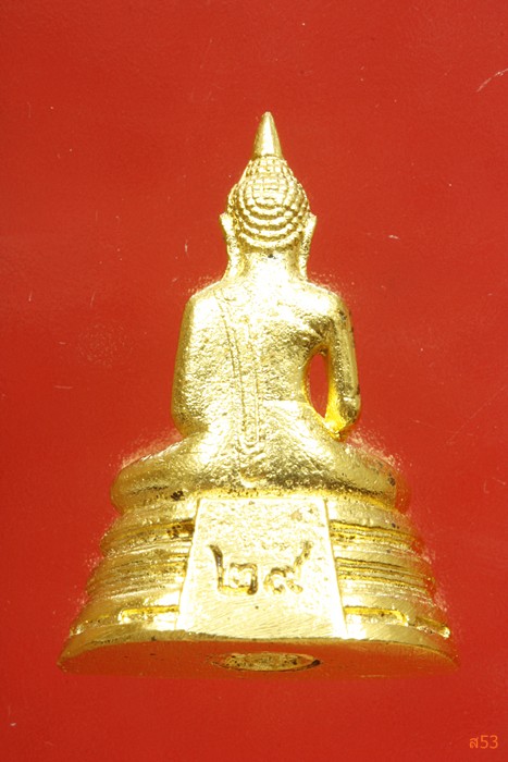 พระกริ่งหลวงพ่อโสธร ปี 2539