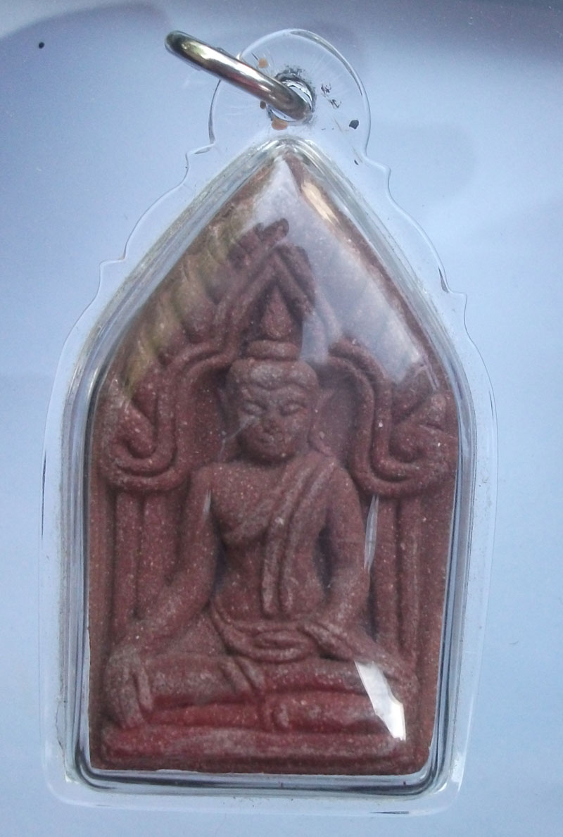 หลวงปู่สรวง เทวดาเดินดิน หลังจาร