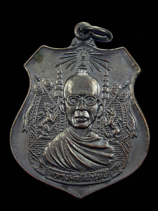 เหรียญ หลวงพ่อกัสสปมุนี วัดปิปผลิวนาราม ต.หนองบัว อ.บ้านค่าย จ.ระยอง
