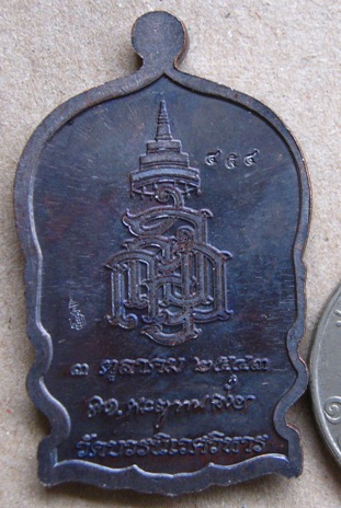 เหรียญนั่งพานใหญ่ สมเด็จพระญาณสังวรฯ วัดบวรนิเวศ ปี2543 ตอกโค้ดและหมายเลข