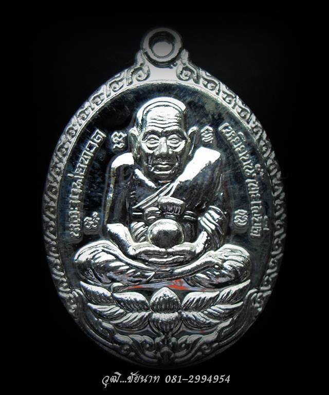 เปิดโลกหลวงปู่ทวด รุ่นเปิดโลกเศรษฐี ๕๕  หลวงปู่ดู่ เนื้อเงิน หนึ่งใน ๙๙๙ องค์ หมายเลข ๕๖๐