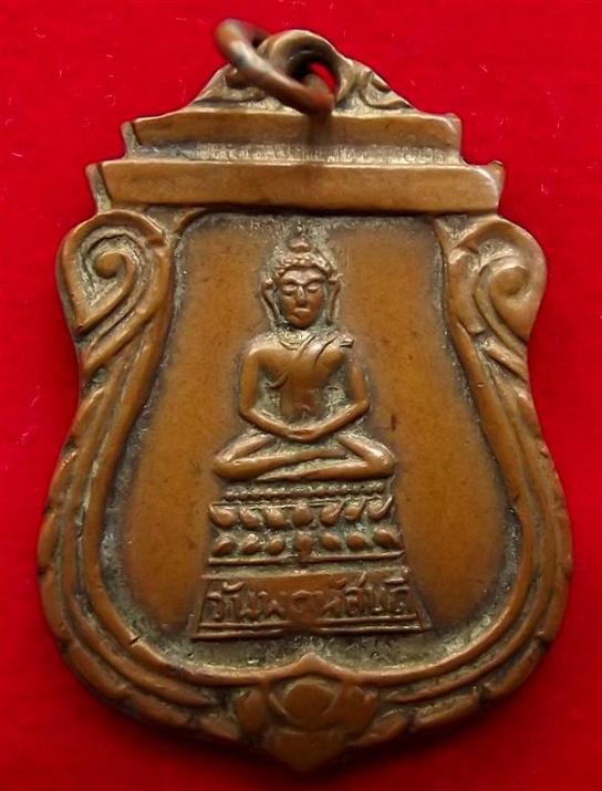 เหรียญพระพุทธประจำวัน หลวงปู่ใจ วัดเสด็จ สมุทรสงคราม ยุคแรก