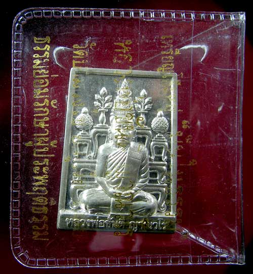 เหรียญหลวงพ่อขันตี ญาณวโร โต๊ะหมู่